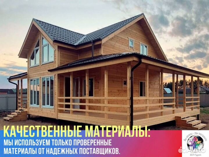 Строительство каркасных домов