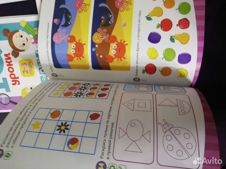 Развивающая тетрадь 