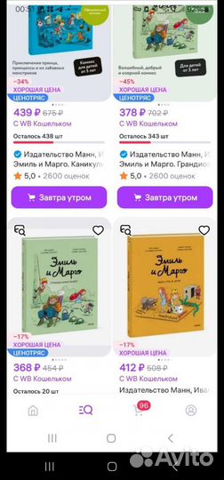 Детские книги пакетом