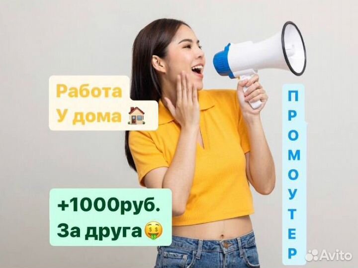 Промоутер Оплата ежедневная