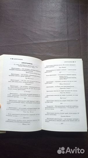 Большая книга афоризмов 2018 А2