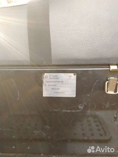 Снегоход буран