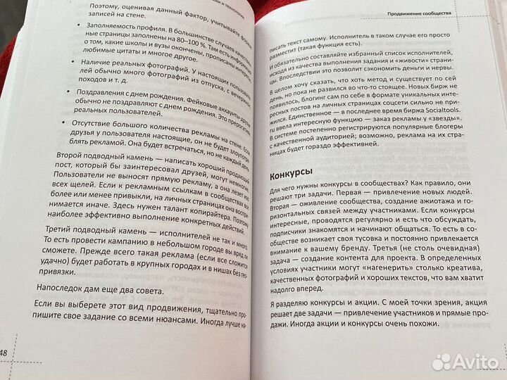 Продвижение бизнеса в вконтакте