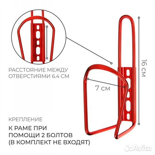 Флягодержатель Dream Bike, алюминий, красный