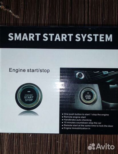 Кнопка запуска двигателя старт/стоп