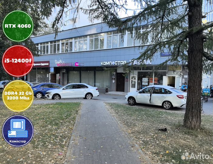 Мощный компьютер i5-RTX4060-32DDR4-WDE19024563-B760