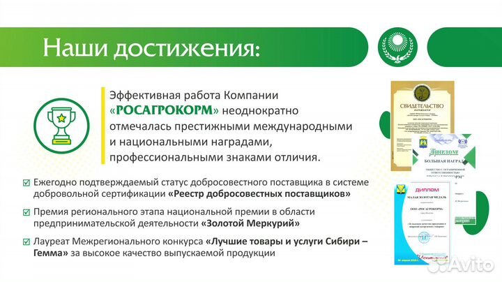 Бвмк, добавка в комбикорм для птиц опт от 200 кг