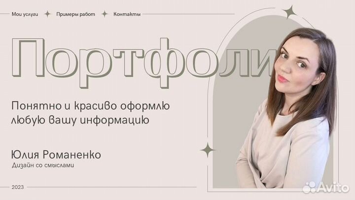 Презентации на заказ