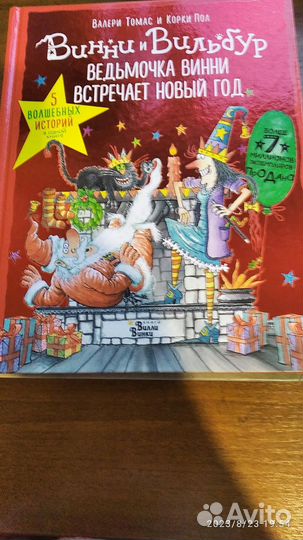 Продаю детские книги о 