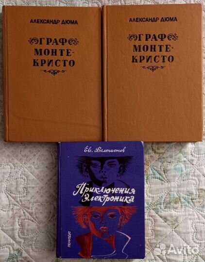 Граф Монте-Кристо