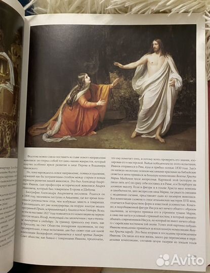 Альбом Шедевры русской живописи