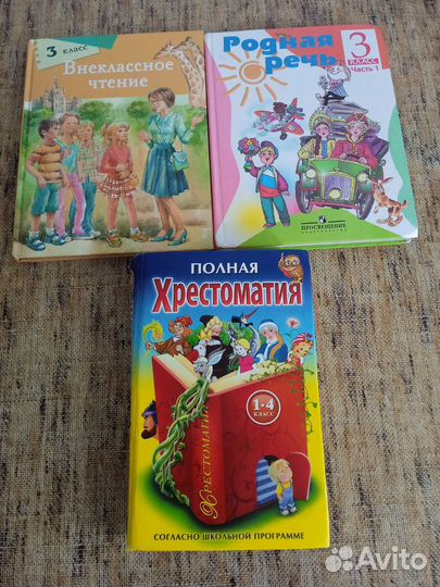 Полная хрестоматия с 1 по 4 класс