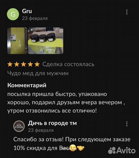 Чудо- мед для подвигов 100 мл
