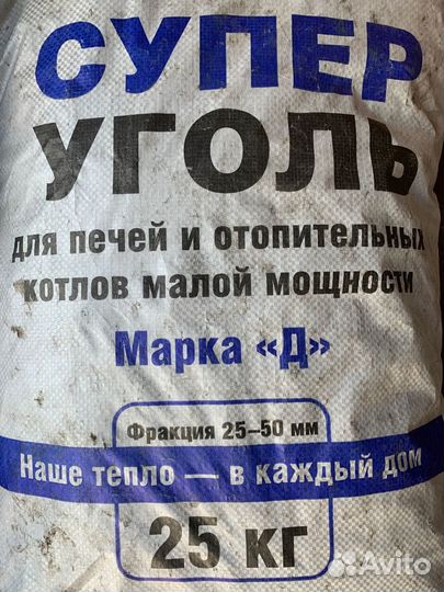 Уголь для котлов