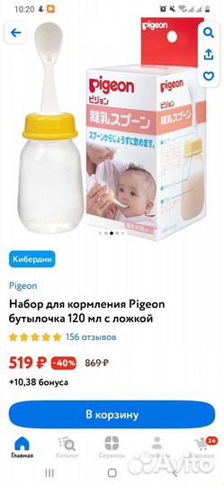 Pigeon набор для кормления