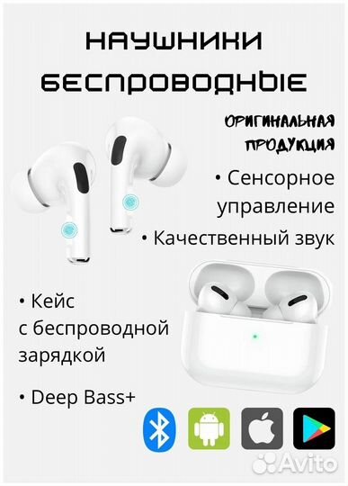 Беспроводные наушники Hoco EW04 Plus