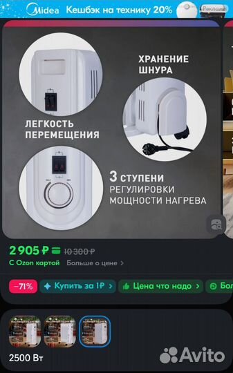Масляный обогреватель monlan