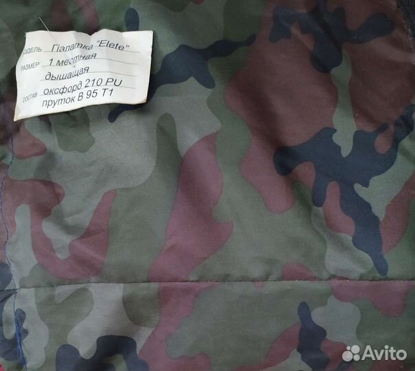 Палатка для зимней рыбалки