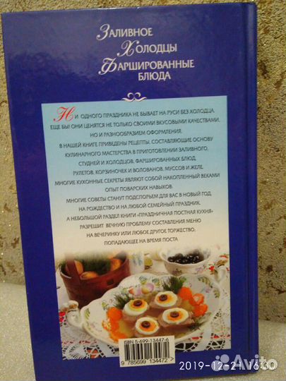 Рецепты