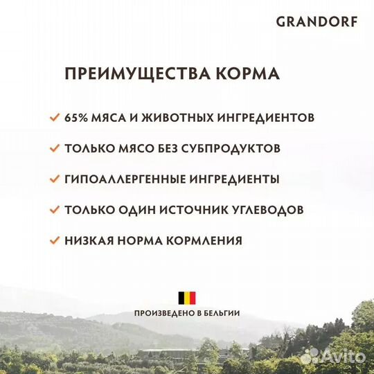 Корм д/собак крупных пород Grandorf ягн.инд. 3кг