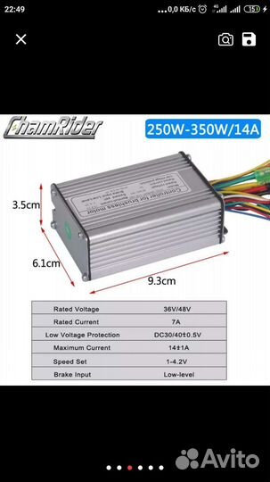 Электро велосипед 26