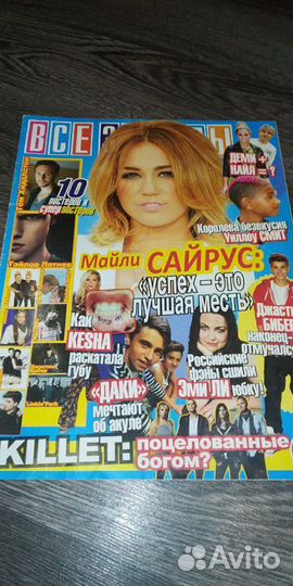 45 постеров + 5 журналов «Все звёзды»
