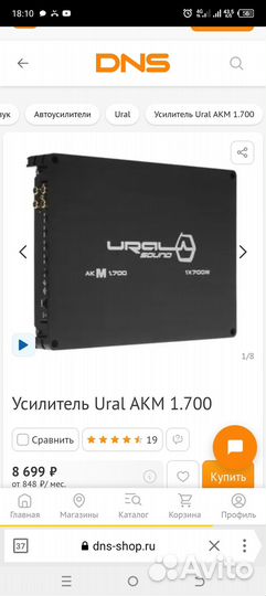 Продам моноблок урал Акм 1.700