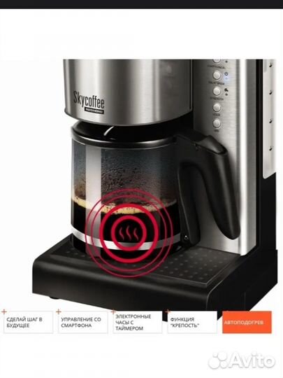 Кофеварка redmond SkyCoffee M1509S