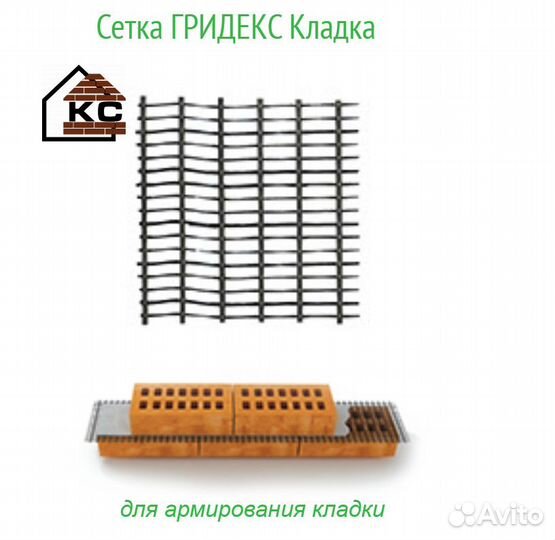 Сетка для армирования кладки базальтовая