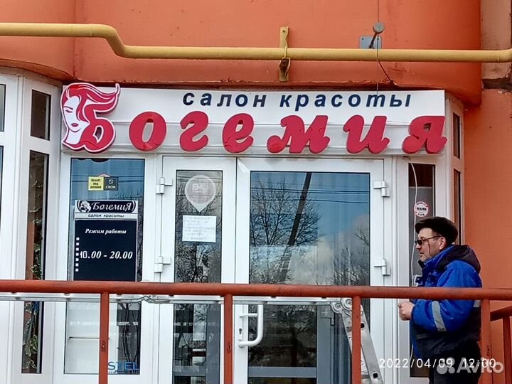 Изготовление вывесок,баннеры наружная реклама