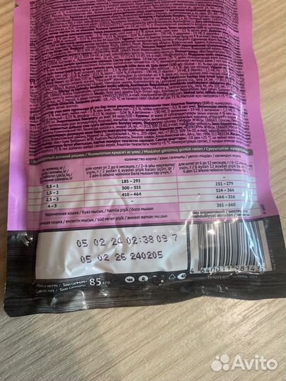 Влажный корм для котят probalance