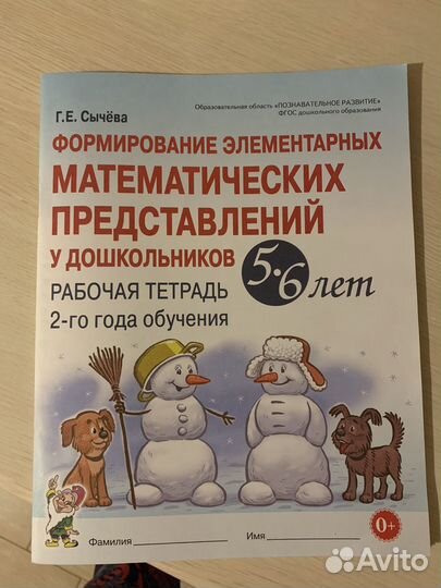 Продаю новые тетради