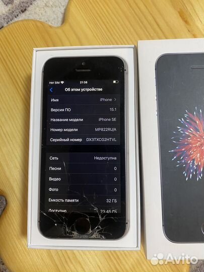 iPhone SE, 32 ГБ
