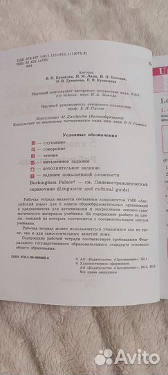Рабочая тетрадь по английскому 5 класс