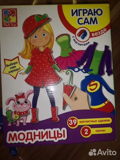 Магнитная кукла с одеждой Играю сам Vladi Toys