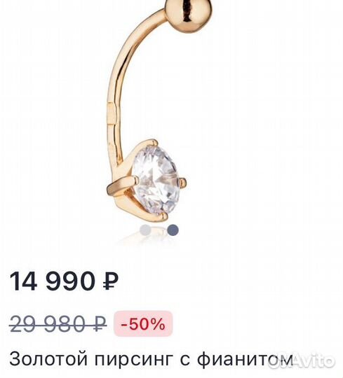 Пирсинг в пупок золотой