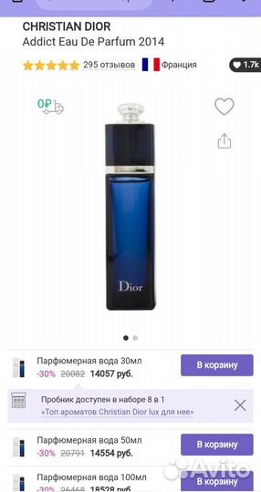 Christian dior Addict eau de parfum, 1.5 мл