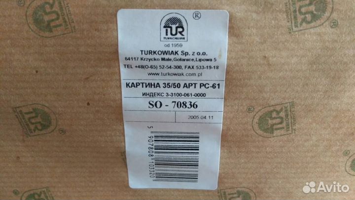 Картина Ангелы Рафаэля пр во Польша