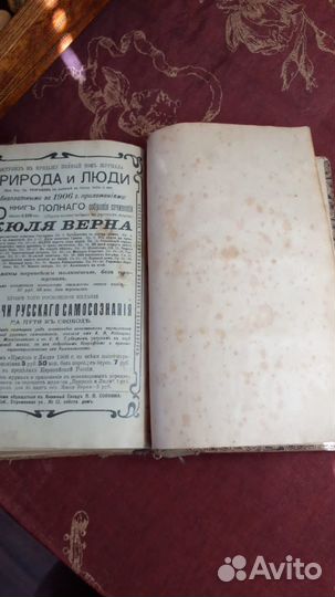 Антикварная книга Жуль Верн спб 1905