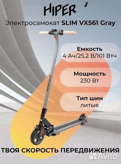 Электросамокат новый 20км/ч