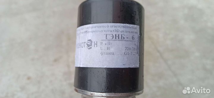 Тэн для электрокотла