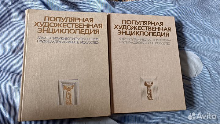 Популярная художественная энциклопедия в 2х частях