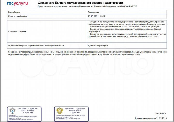 1-к. квартира, 42,4 м², 1/1 эт.