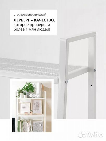 Стеллаж металлический IKEA