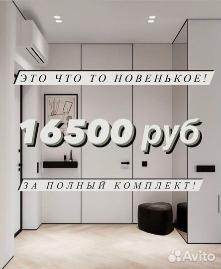 Скрытые двери,плинтус в наличии