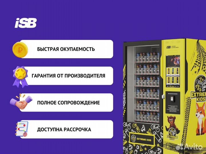 Аппарат для продажи кофе