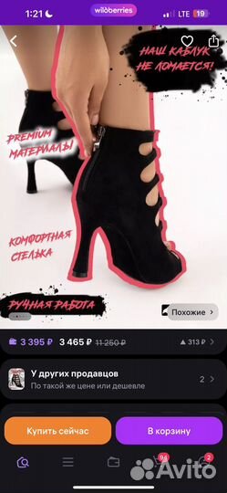 Каблуки для high heels 37