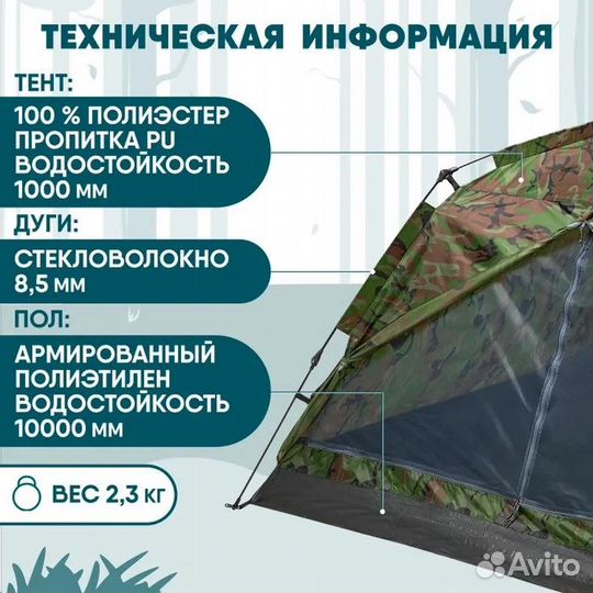 Палатка туристическая Jungle Camp Easy Tent Camo 3