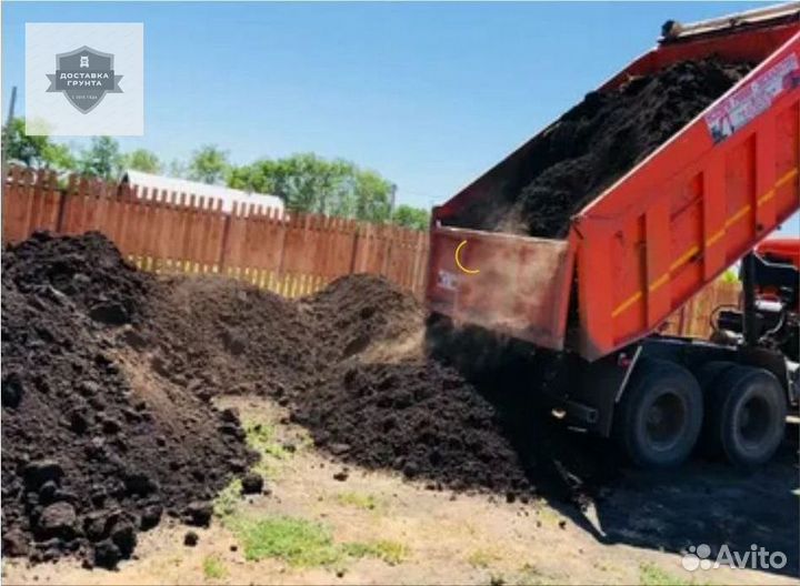 Купить чернозем с доставкой