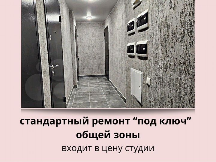 Доля в квартире-студии, 27,8 м², 2/17 эт.